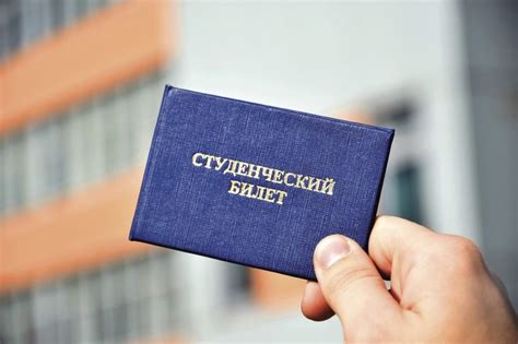 Как получить студенческий билет для аспирантов: основы и возможности