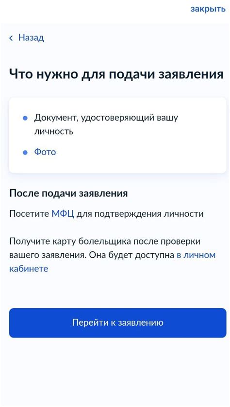 Как получить фан айди в Москве