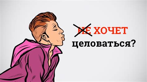 Как понять, что девушке нравится и она готова к поцелую