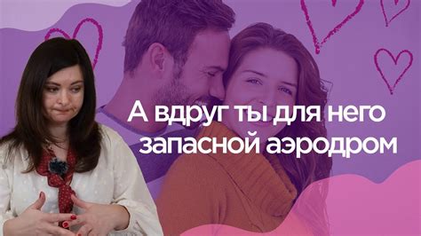 Как понять, что ты для него важна: 7 ярких сигналов