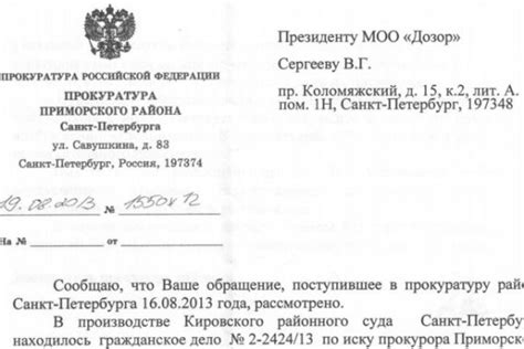 Как попасть в прокуратуру после МВД: условия и возможности