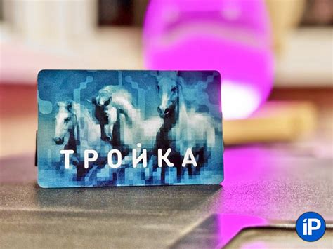 Как пополнить карту тройка для использования в электричках