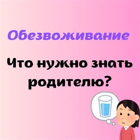 Как поправить себя после потери жидкости