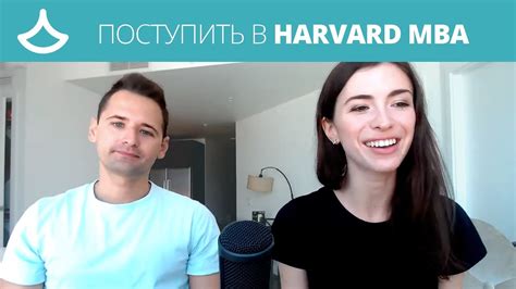 Как поступить в Гарвард из России
