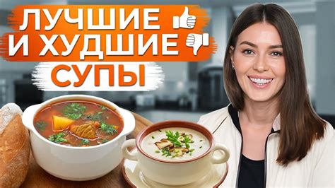 Как правильно выбрать суп для обеда