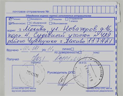 Как правильно заполнить уведомление