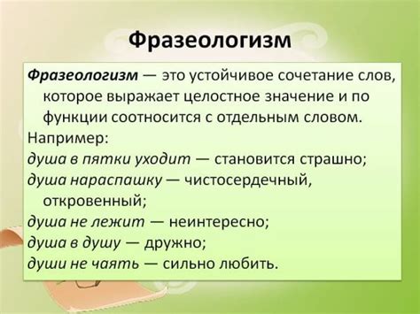 Как правильно использовать образное выражение в речи
