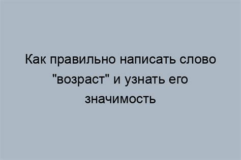 Как правильно написать слово "както" без дефиса