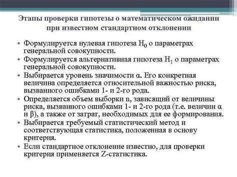 Как правильно определить тайминг для проверки гипотез