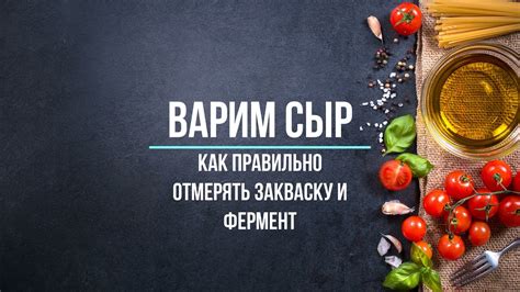 Как правильно отмерять время приготовления