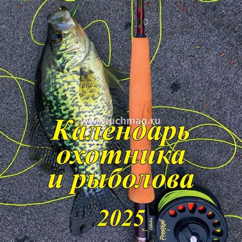 Как правильно отмечать дни охотника и рыболова в России