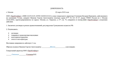 Как правильно оформить имущество директора ООО