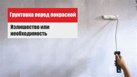 Как правильно подготовить поверхность перед покраской побелки акриловой краской