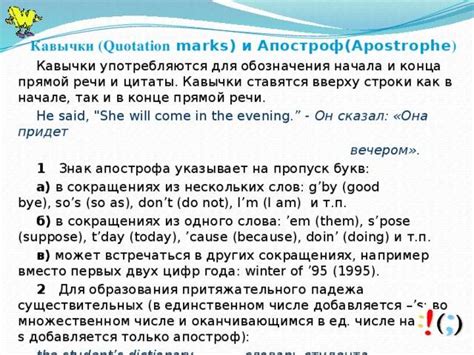 Как правильно поставить апостроф в английском языке