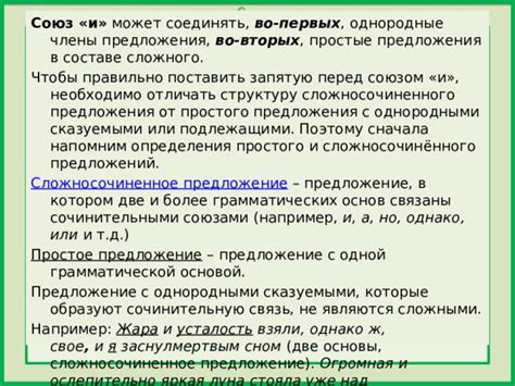 Как правильно поставить запятую перед союзом "но"