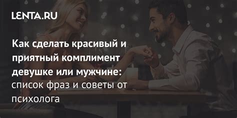 Как правильно признать комплимент "молодец"