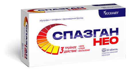 Как правильно принимать Спазган перед едой