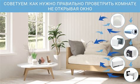 Как правильно проветрить помещение при ОРВИ