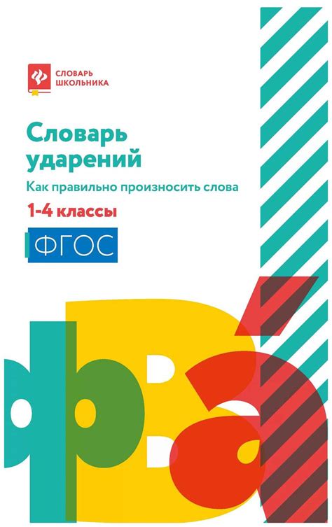 Как правильно произносить слова на собеседовании