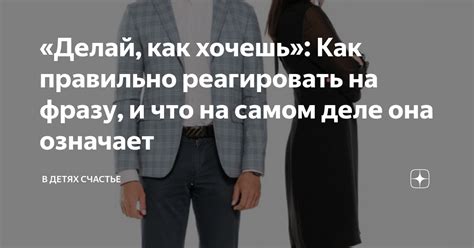 Как правильно реагировать на фразу "Добро пожаловать в наш коллектив"