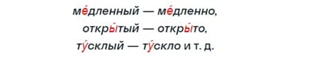 Как правильно ставить ударение с оборотом "не такой" и "не только"