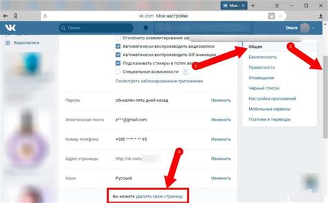 Как правильно удалить бывшую из соц сетей