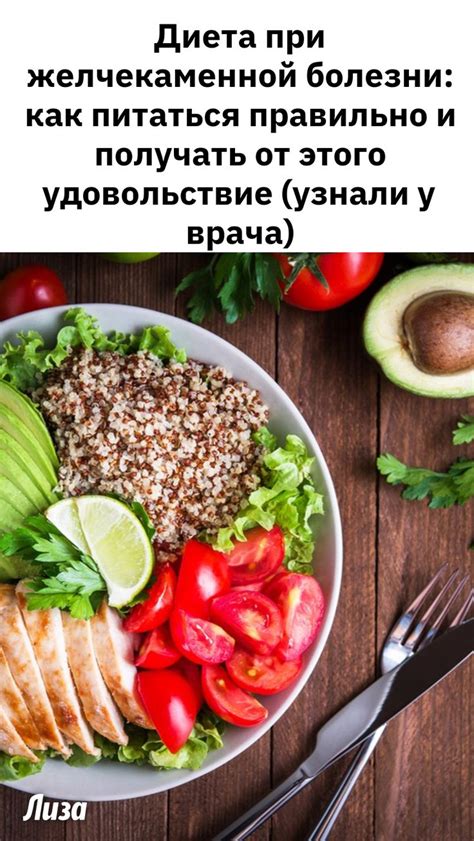 Как правильно употреблять зефир при желчекаменной болезни