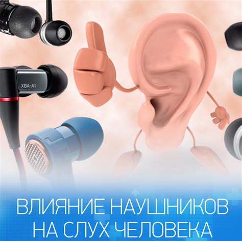 Как предотвратить влияние аденоидов на слух