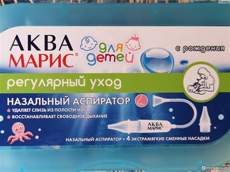 Как предотвратить возможные проблемы при отсасывании соплей у спящего ребенка