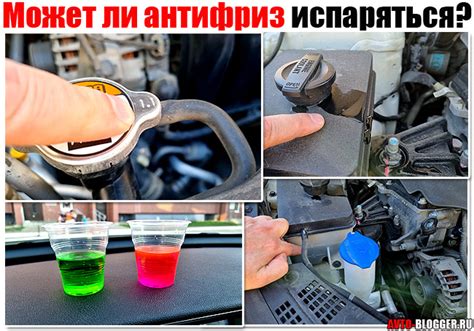 Как предотвратить испарение антифриза
