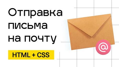 Как предотвратить потерю письма на почте