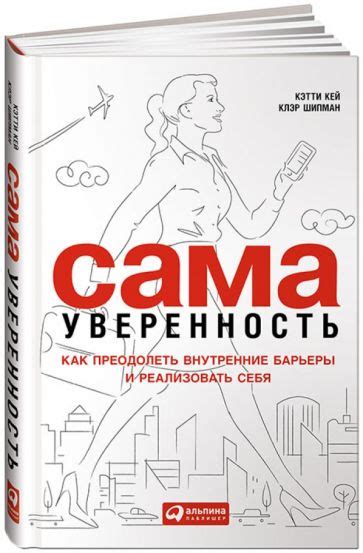 Как преодолеть внутренние колебания и почувствовать значимость