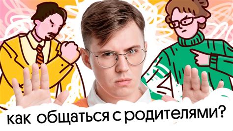 Как преодолеть неловкость и найти общий язык