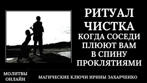 Как преодолеть ситуацию, когда тебе плюют в спину