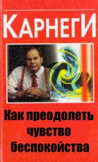 Как преодолеть чувство бесполезности