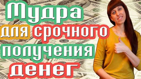 Как привлечь срочные деньги