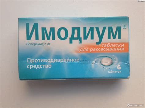 Как применять Имодиум для детей