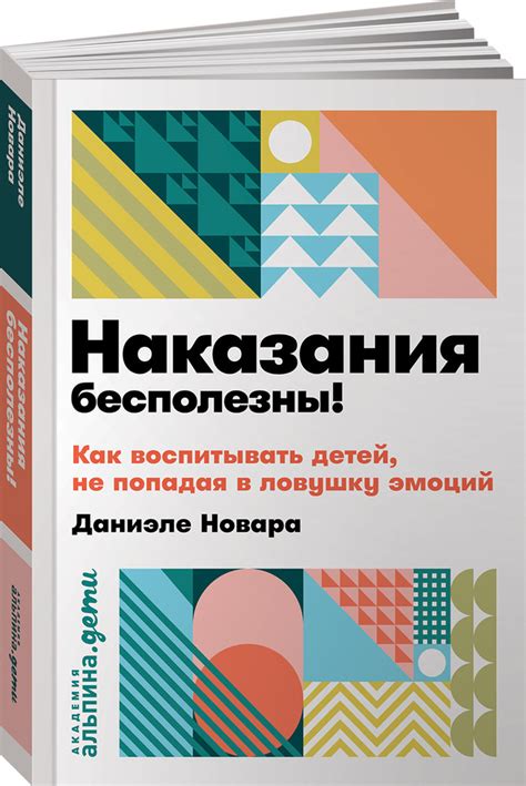 Как принимать минусы и не попадать в ловушку негативных эмоций