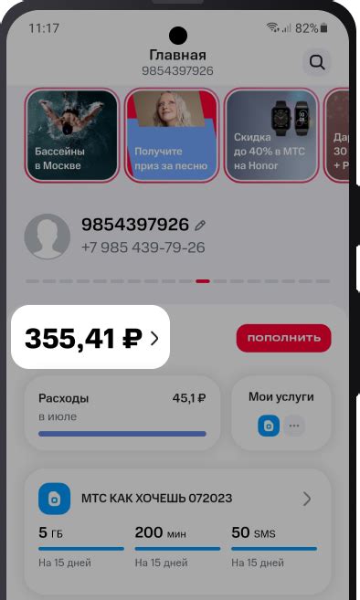 Как проверить баланс в роуминге МТС