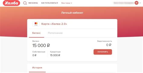 Как проверить возможность получения рассрочки