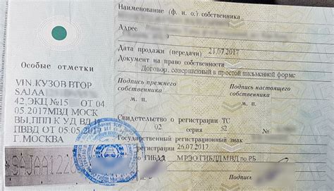 Как проверить готовность ПТС после восстановления без присутствия собственника