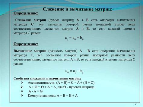 Как проверить коммутативность матриц