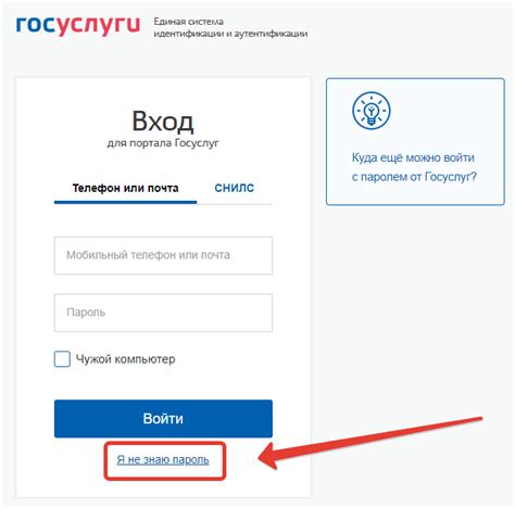Как проверить регистрацию на госуслугах