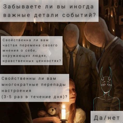 Как провести тест на раздвоение личности