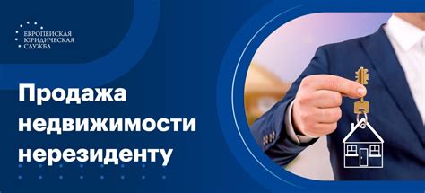 Как продать автомобиль нерезиденту РФ: основные правила