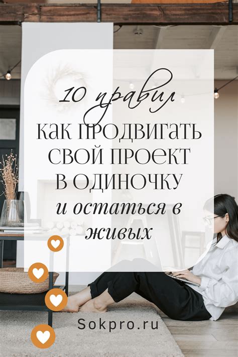 Как продвигать проект на платформе