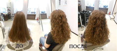 Как производится химическая обработка волос