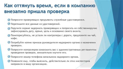Как происходит налоговая проверка: шаги и последствия