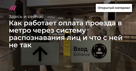 Как происходит оплата проезда в метро