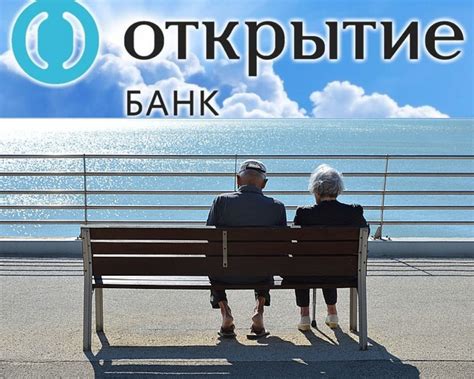 Как происходит оформление льготной ставки для пенсионеров